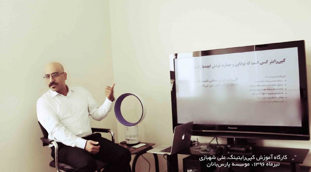 ali-shahbazi-copywriting-course 2